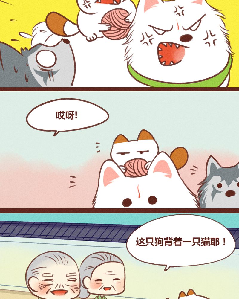 《神兽退散》第31章 第13页