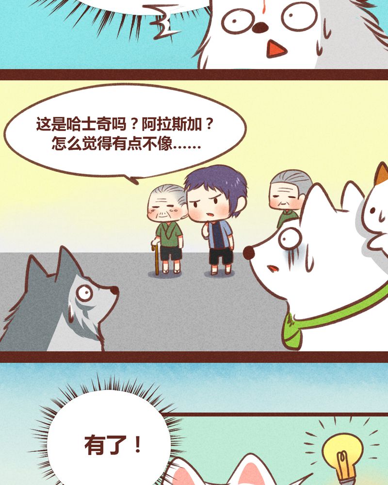 《神兽退散》第31章 第17页