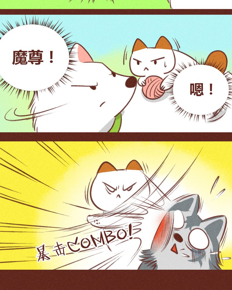 《神兽退散》第31章 第20页
