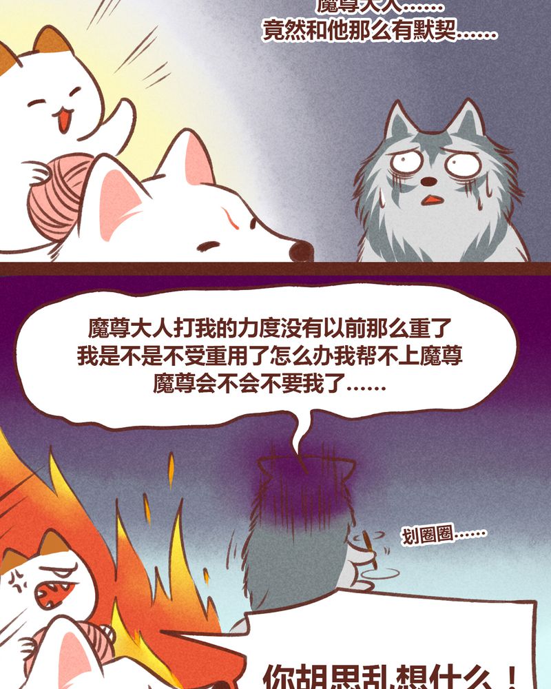 《神兽退散》第31章 第23页