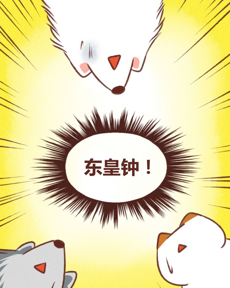 《神兽退散》第31章 第27页