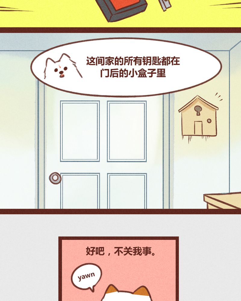 《神兽退散》第31章 第5页