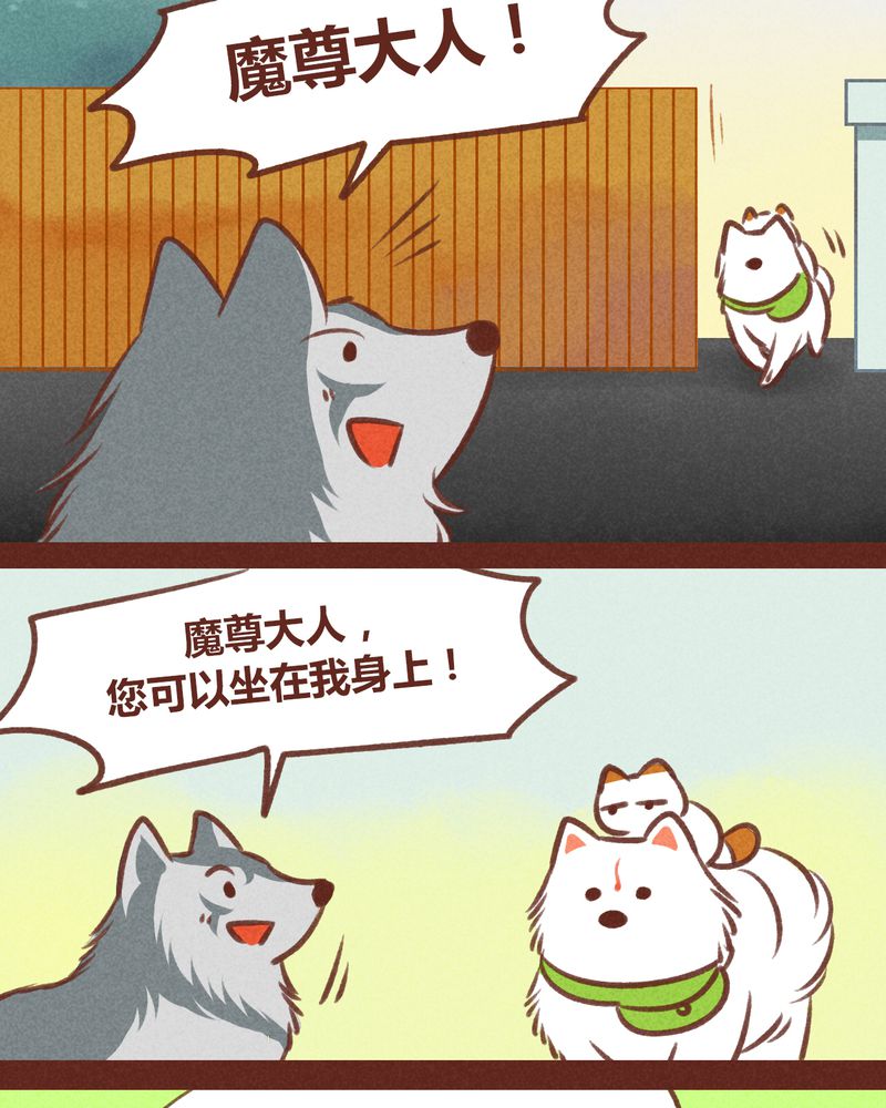 《神兽退散》第31章 第7页
