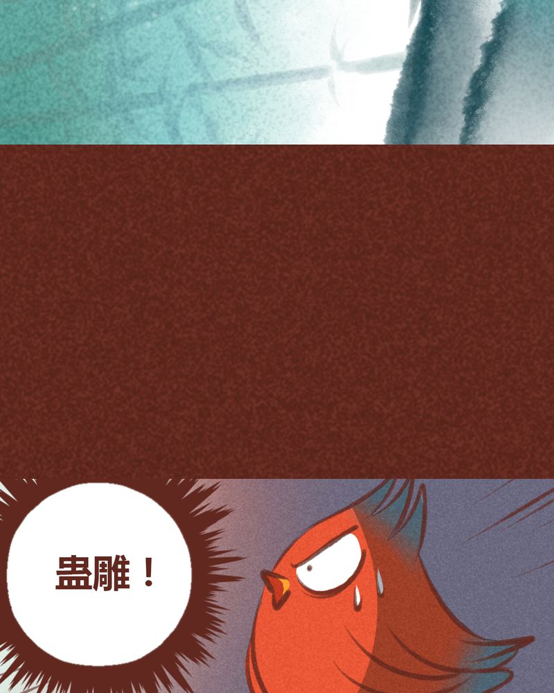 《神兽退散》第32章 第12页