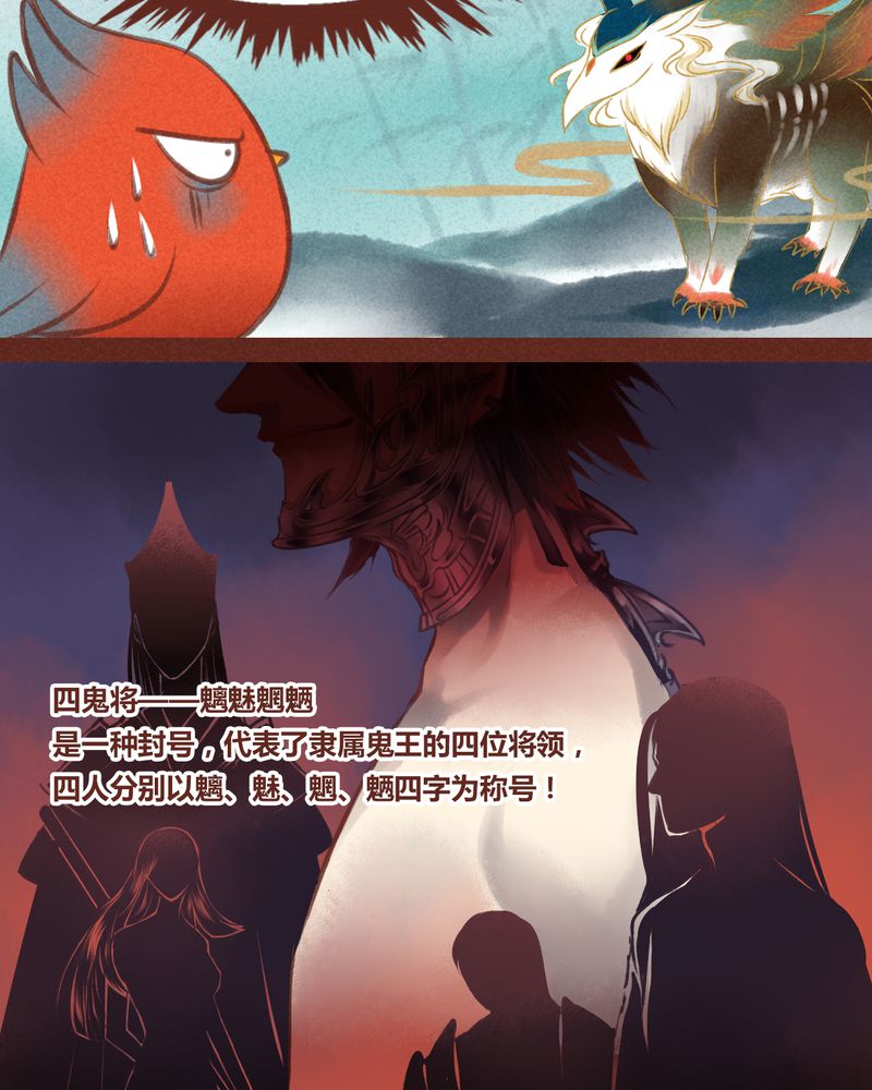 《神兽退散》第32章 第14页