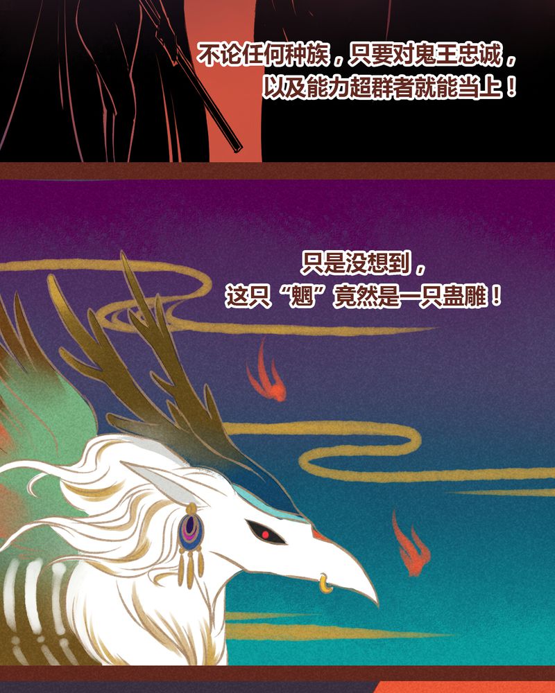 《神兽退散》第32章 第15页