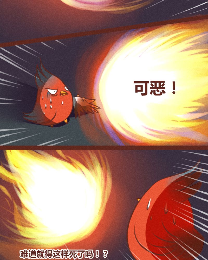 《神兽退散》第32章 第21页