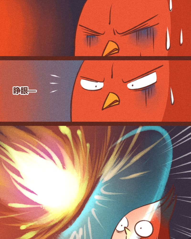 《神兽退散》第32章 第23页