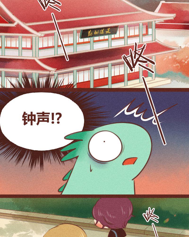 《神兽退散》第32章 第2页