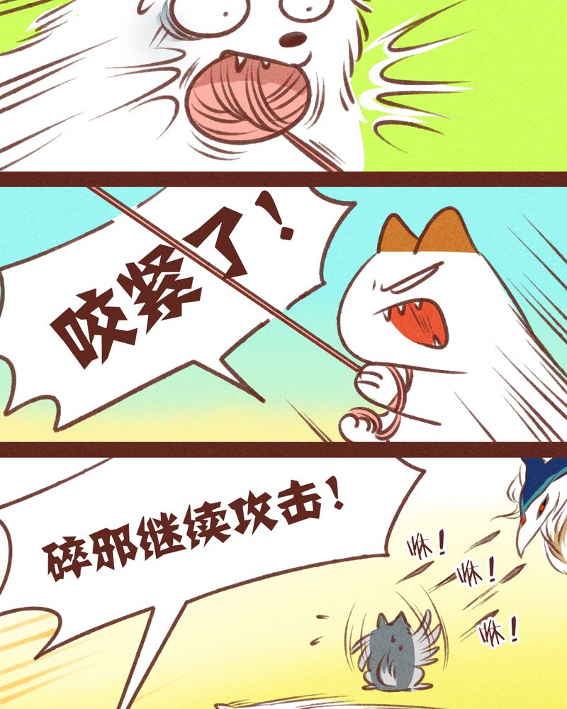 《神兽退散》第32章 第35页