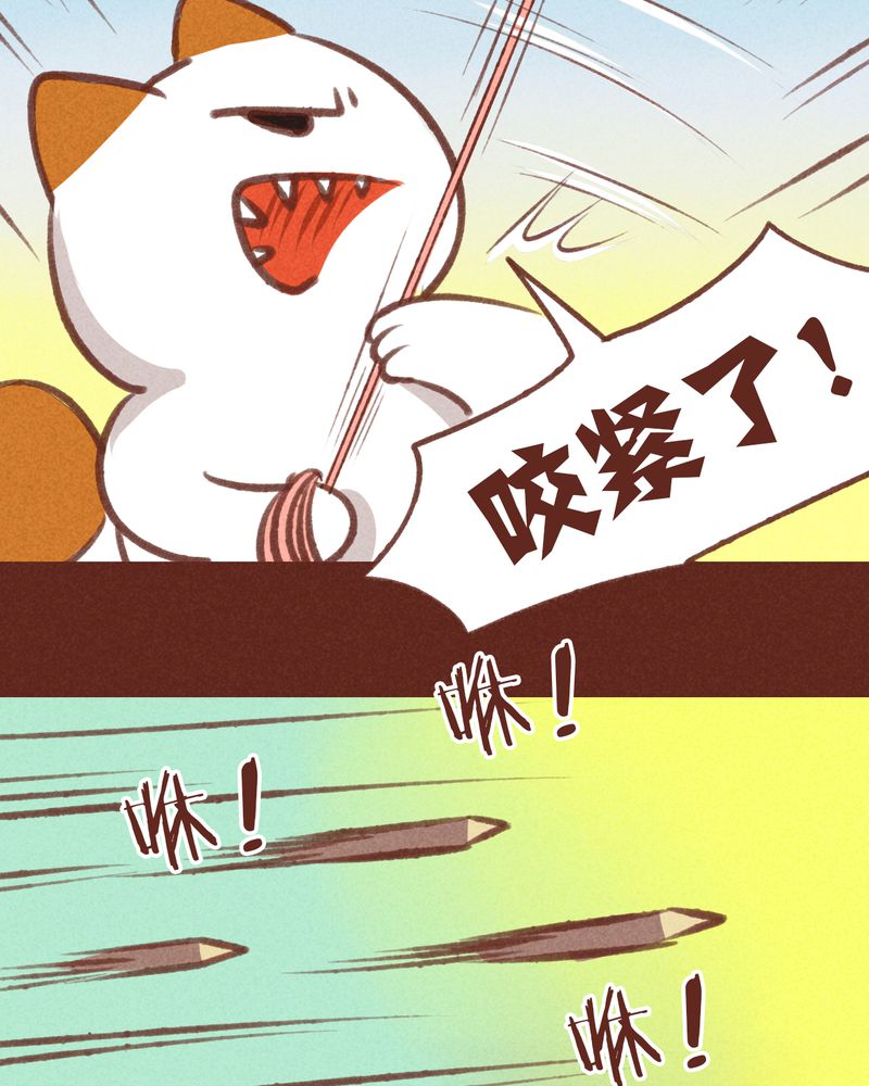 《神兽退散》第32章 第37页