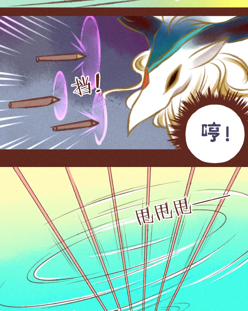 《神兽退散》第32章 第38页