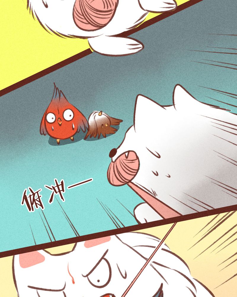 《神兽退散》第32章 第40页
