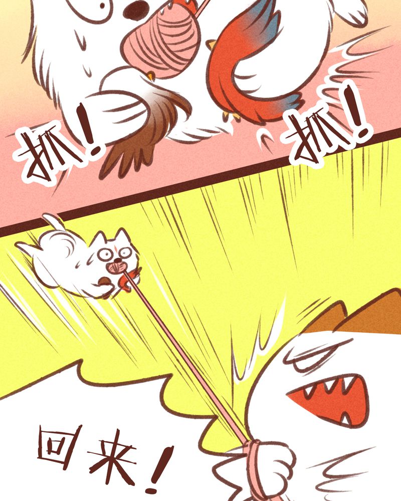 《神兽退散》第32章 第41页