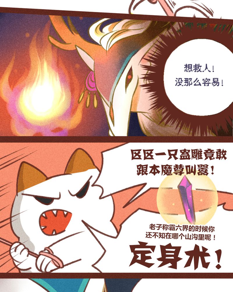 《神兽退散》第32章 第42页