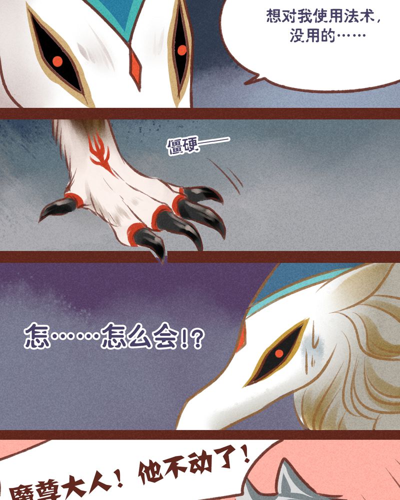 《神兽退散》第32章 第43页
