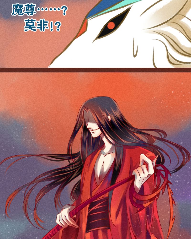 《神兽退散》第32章 第46页