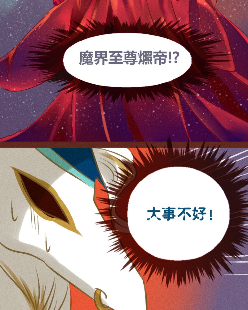 《神兽退散》第32章 第47页