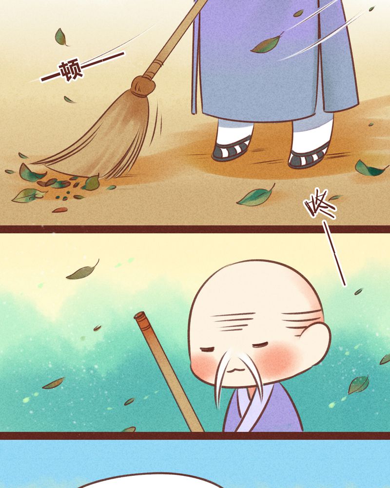 《神兽退散》第32章 第4页