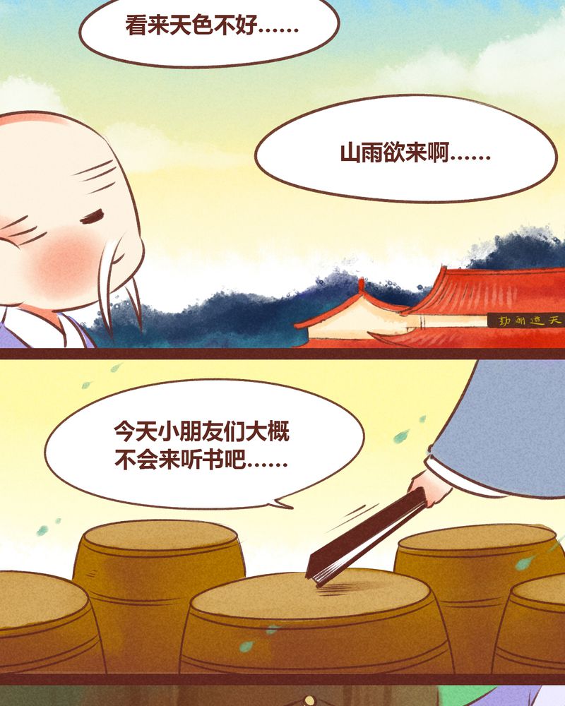 《神兽退散》第32章 第5页