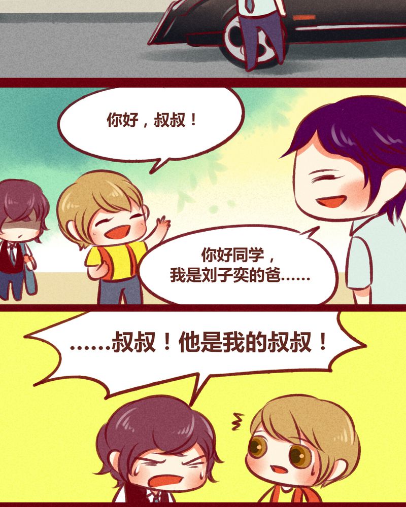 《神兽退散》第33章 第13页