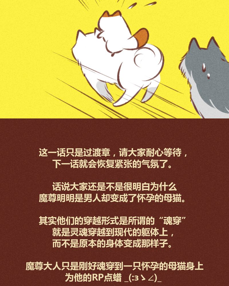 《神兽退散》第33章 第22页