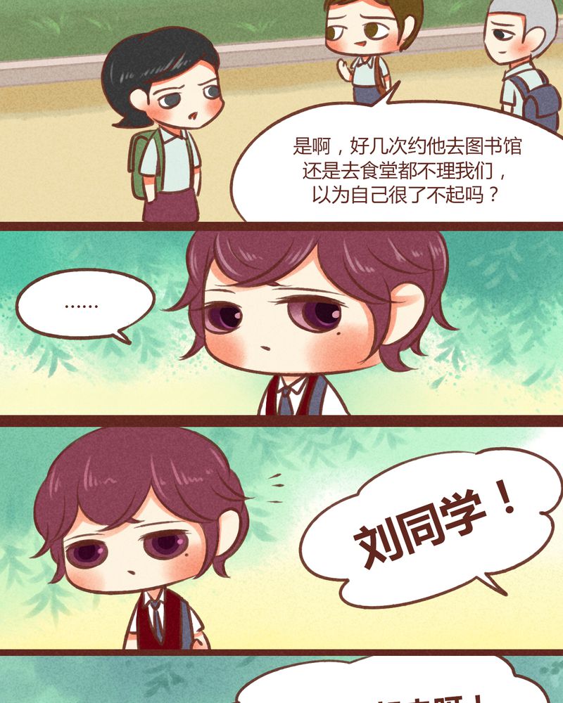 《神兽退散》第33章 第3页