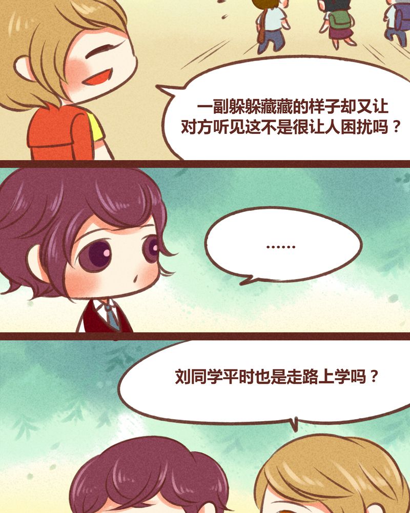 《神兽退散》第33章 第6页
