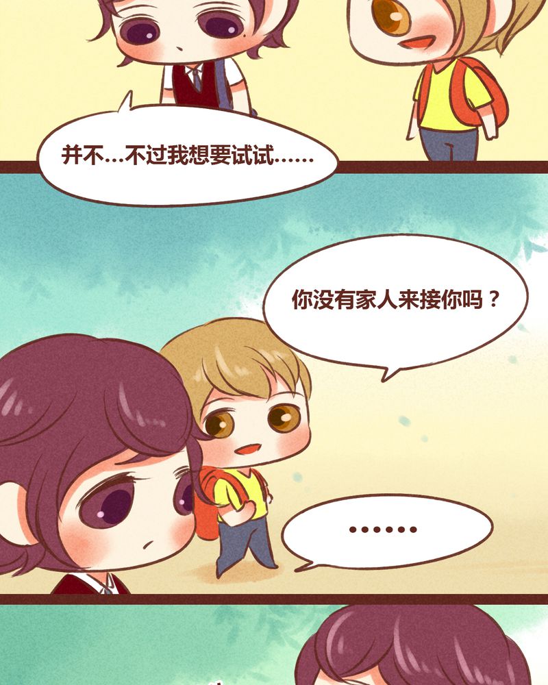 《神兽退散》第33章 第7页