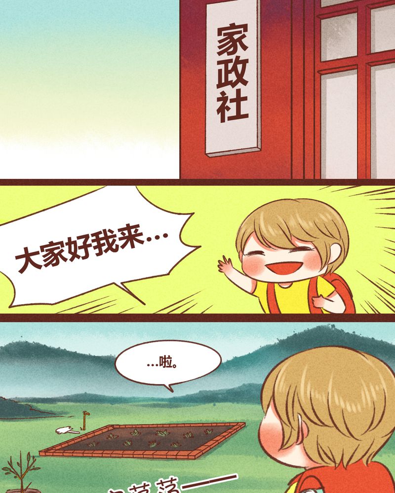 《神兽退散》第35章 第4页