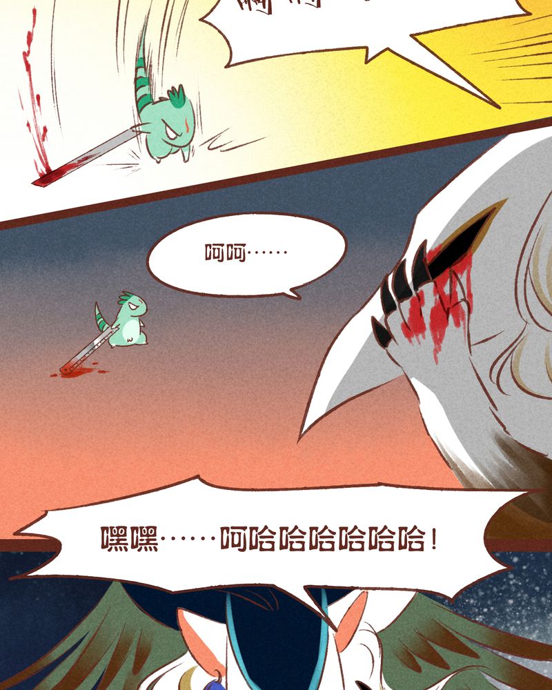 《神兽退散》第36章 第19页