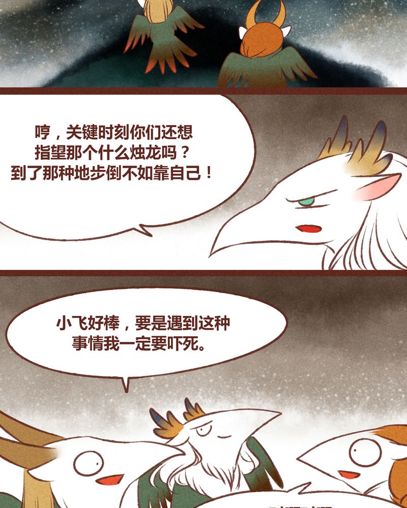 《神兽退散》第36章 第23页