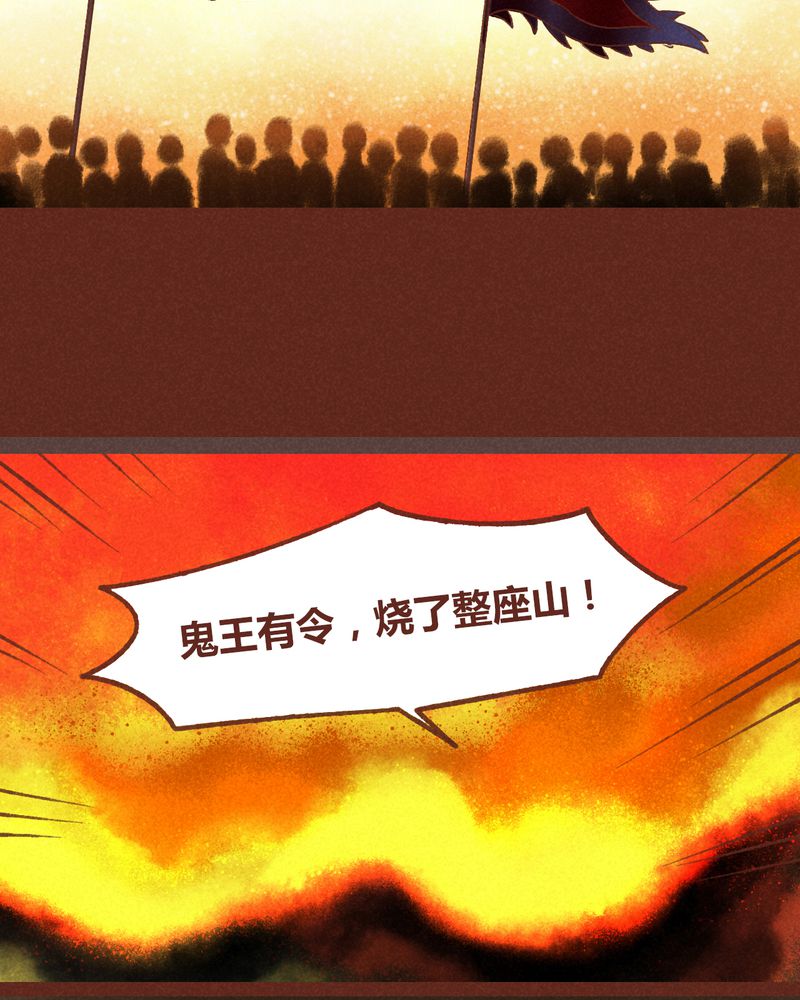 《神兽退散》第36章 第26页