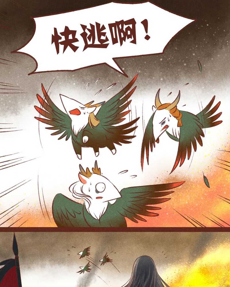《神兽退散》第36章 第27页