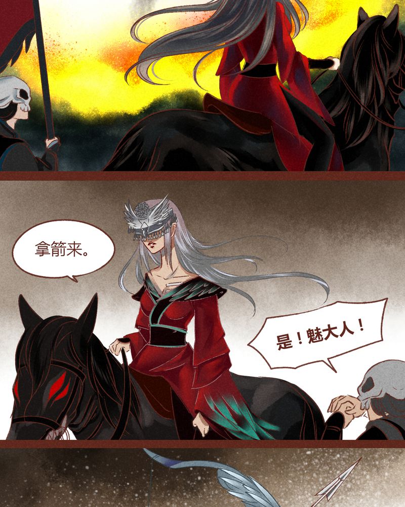 《神兽退散》第36章 第28页