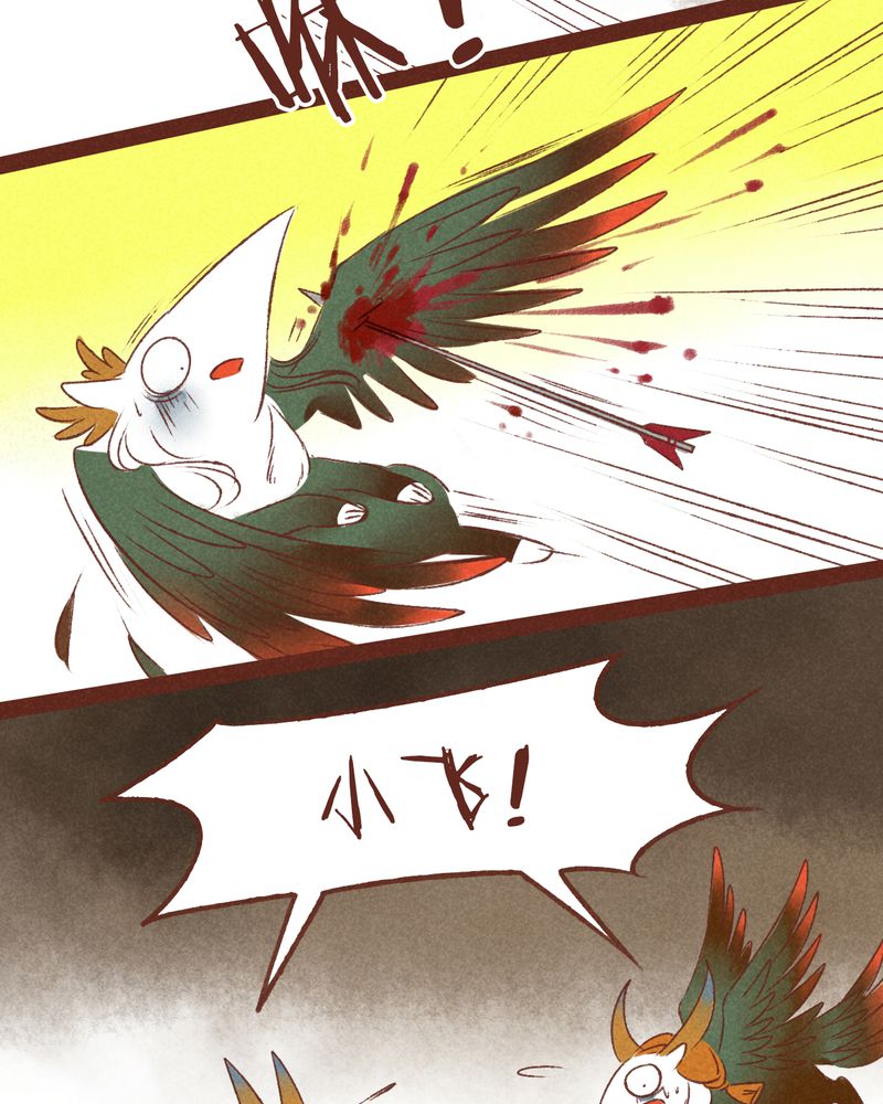 《神兽退散》第36章 第30页
