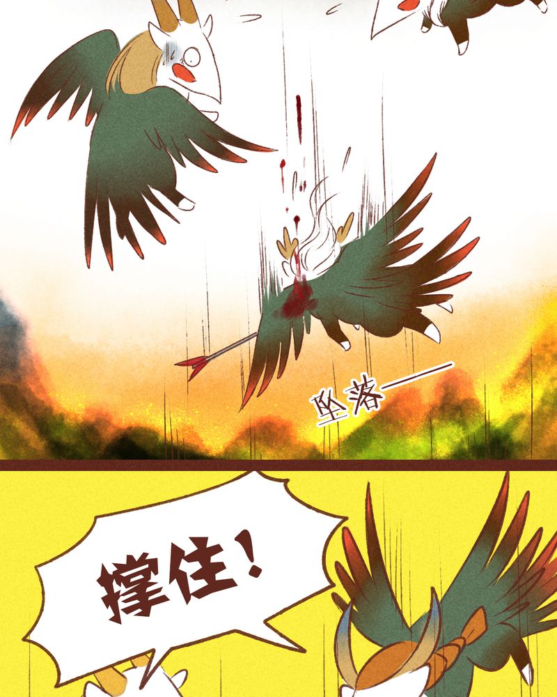 《神兽退散》第36章 第31页