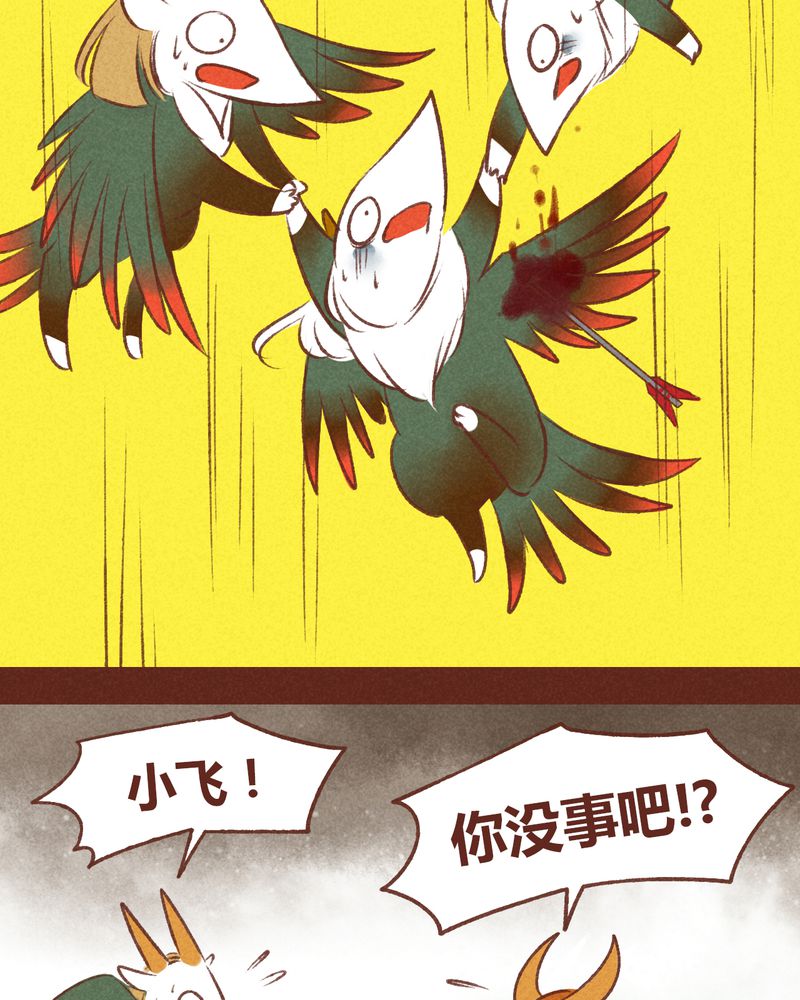 《神兽退散》第36章 第32页