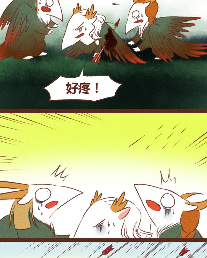 《神兽退散》第36章 第33页