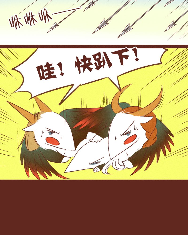 《神兽退散》第36章 第34页