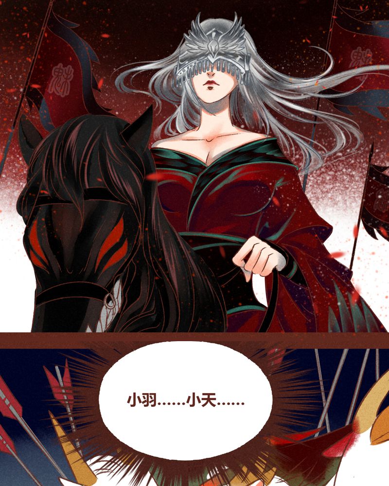 《神兽退散》第36章 第40页