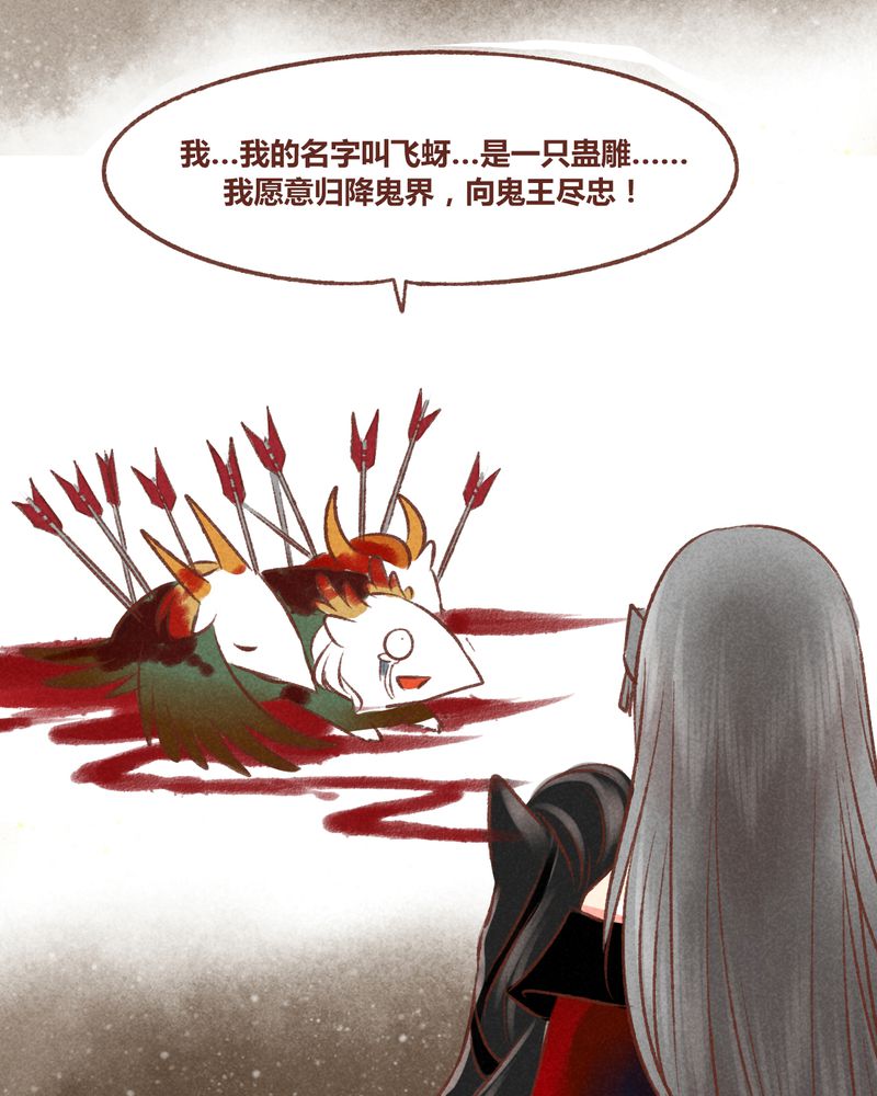 《神兽退散》第36章 第42页