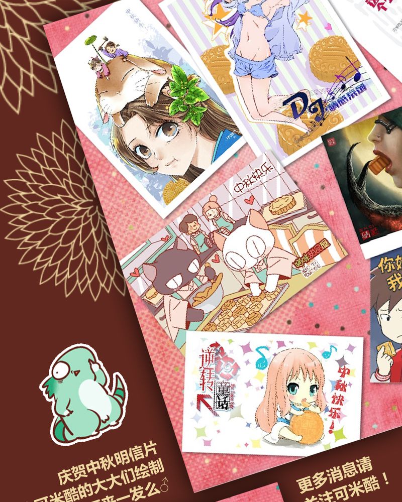 《神兽退散》第36章 第50页