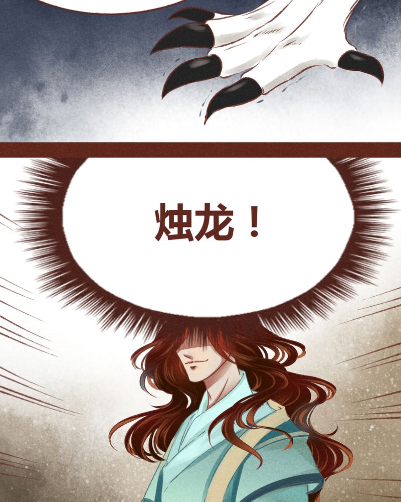 《神兽退散》第36章 第6页