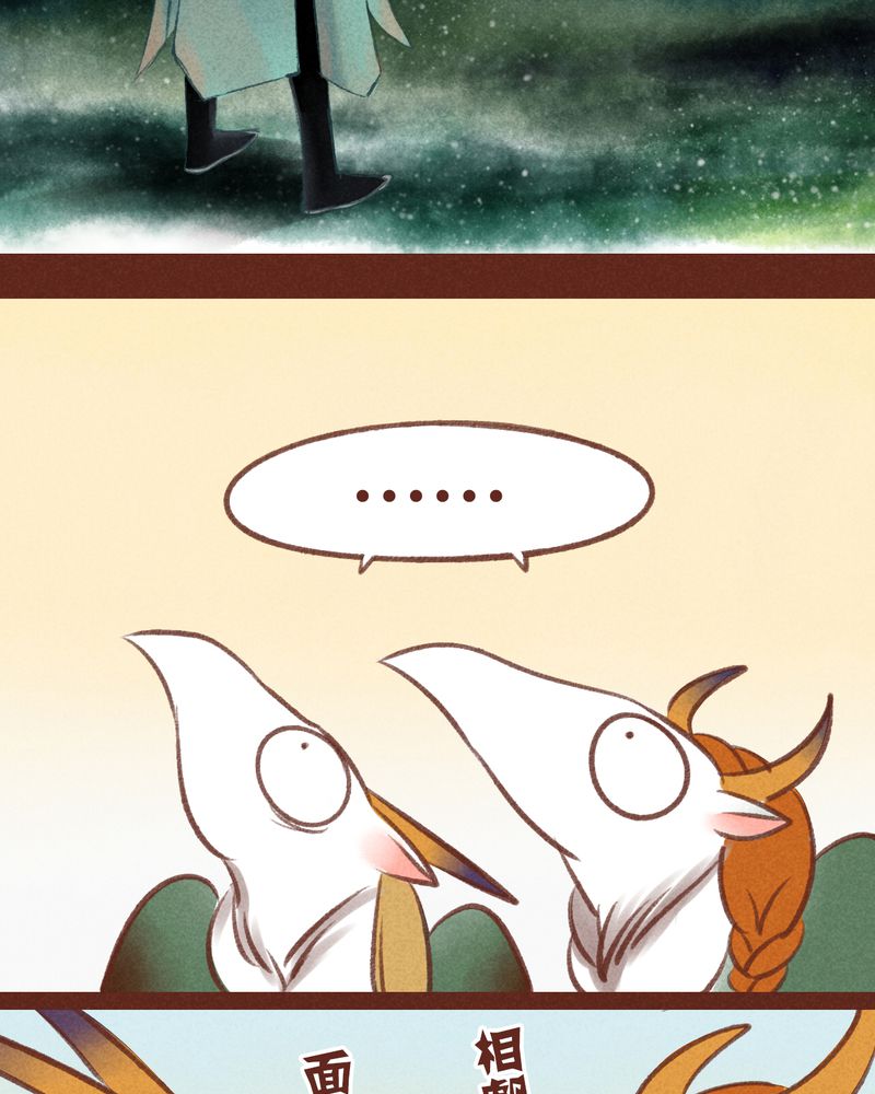 《神兽退散》第34章 第14页