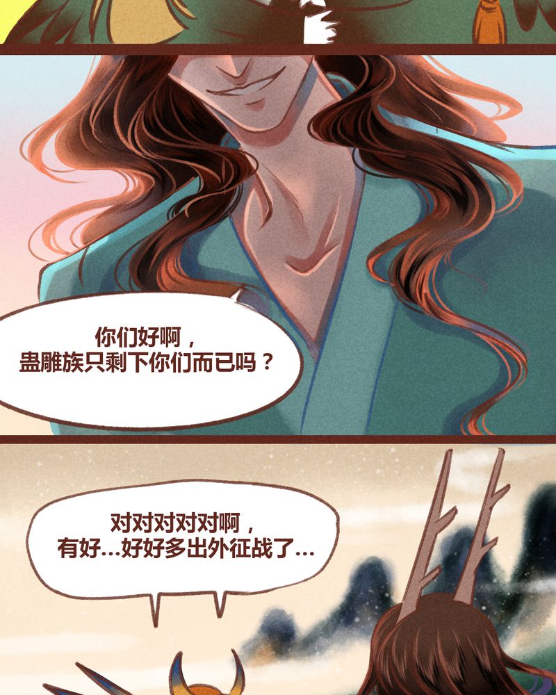 《神兽退散》第34章 第16页