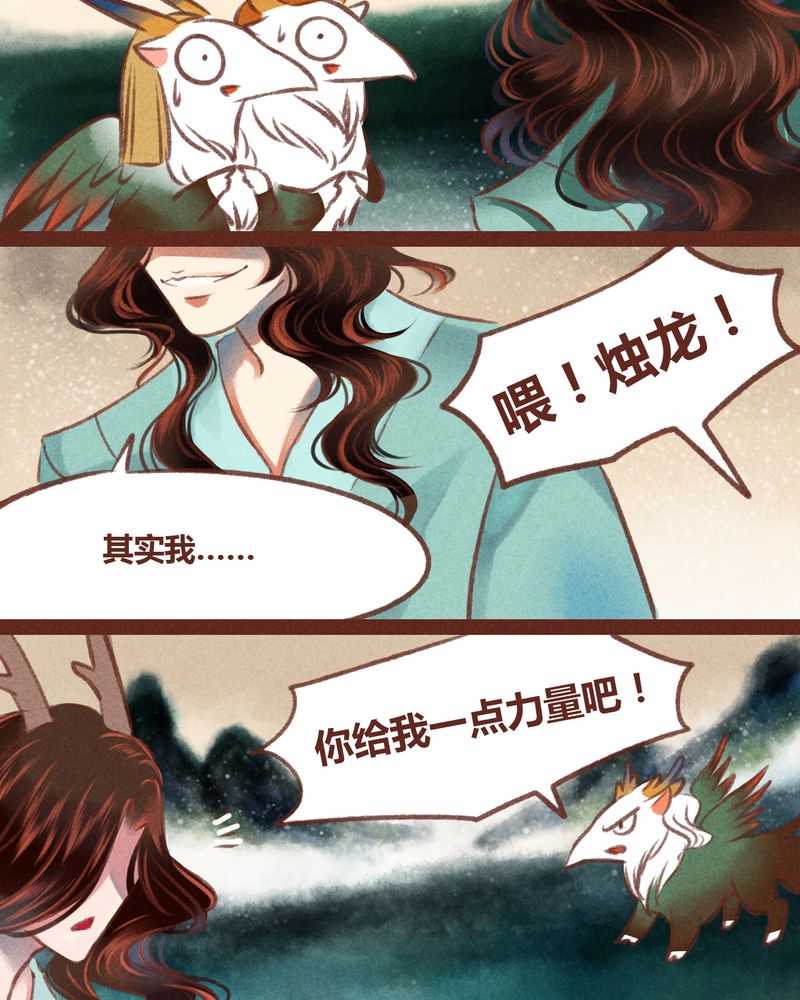《神兽退散》第34章 第17页