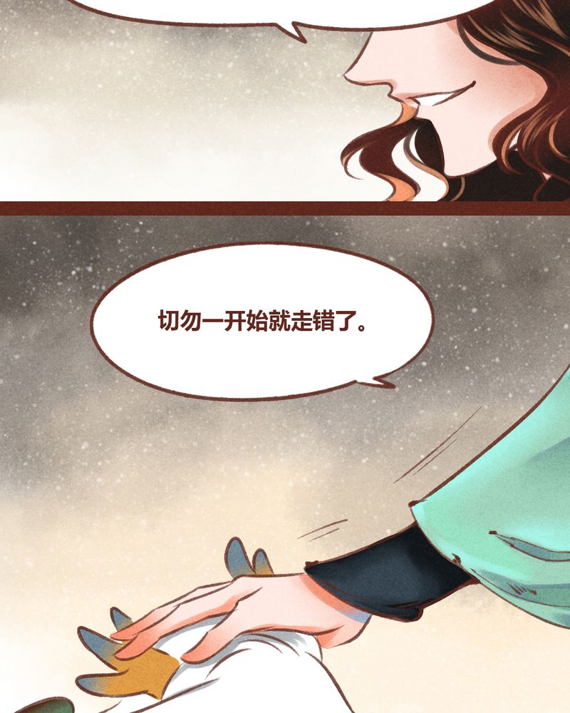 《神兽退散》第34章 第23页