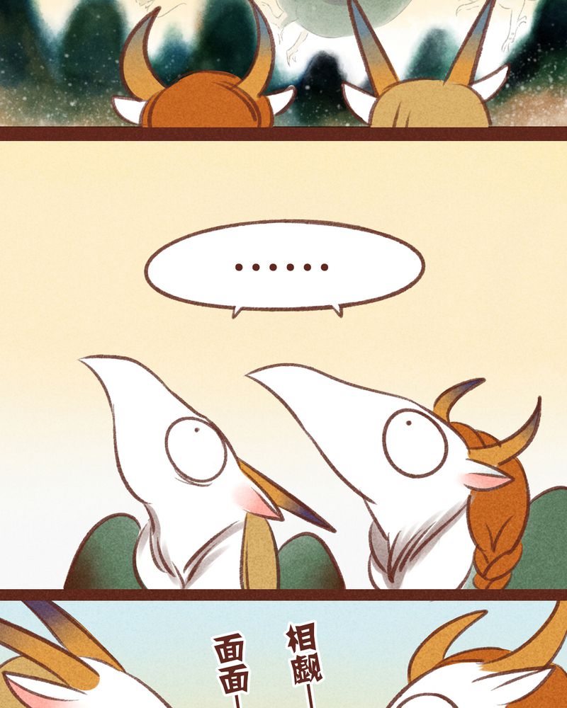 《神兽退散》第34章 第27页