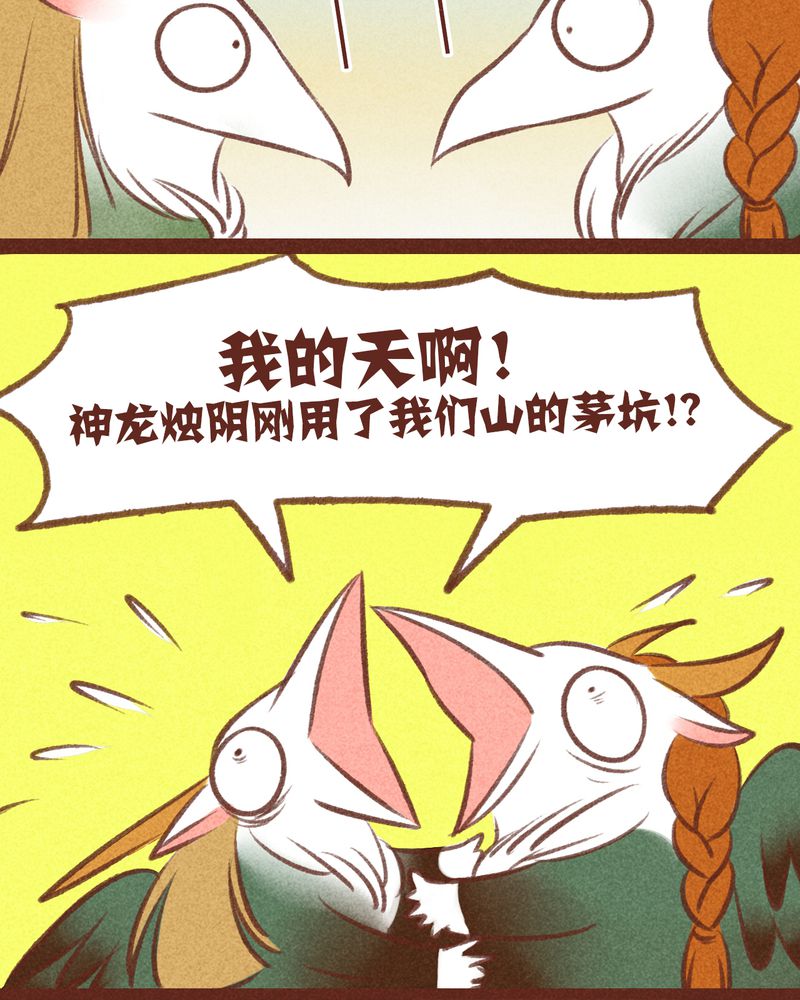 《神兽退散》第34章 第28页